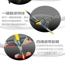 欧兰斯BF-109战斗机遥控飞机玩具螺旋桨四通道固定翼泡沫耐摔航模