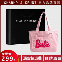 CHARHP&KEJNT正品新款芭比粉帆布包女生手提外出包大学生上课书包