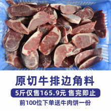 澳洲谷饲新鲜健身眼肉原切牛排边角料西冷菲力上脑冷冻谷饲牛肉