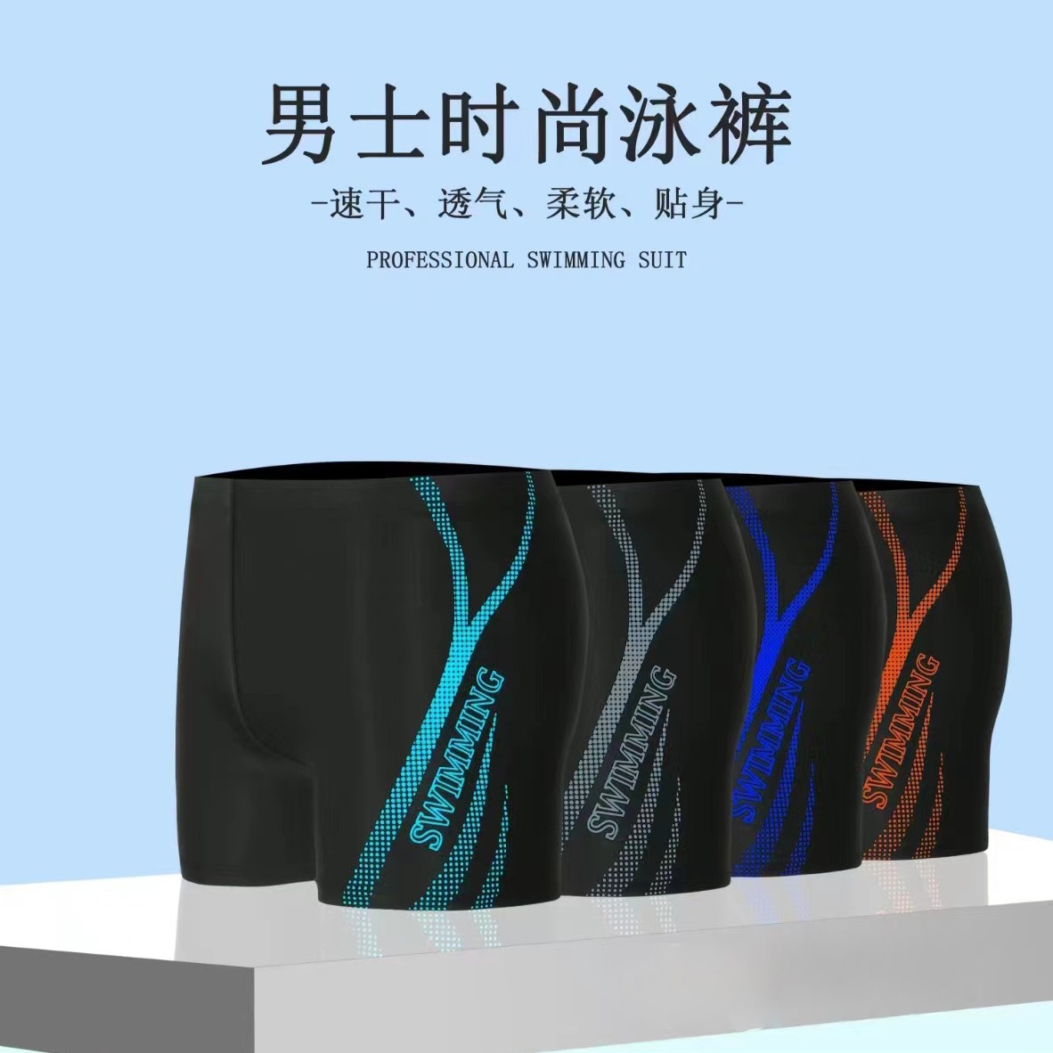 2024新款游泳裤男士大码防尴尬成人泳裤平角腰部系带温泉游泳短裤