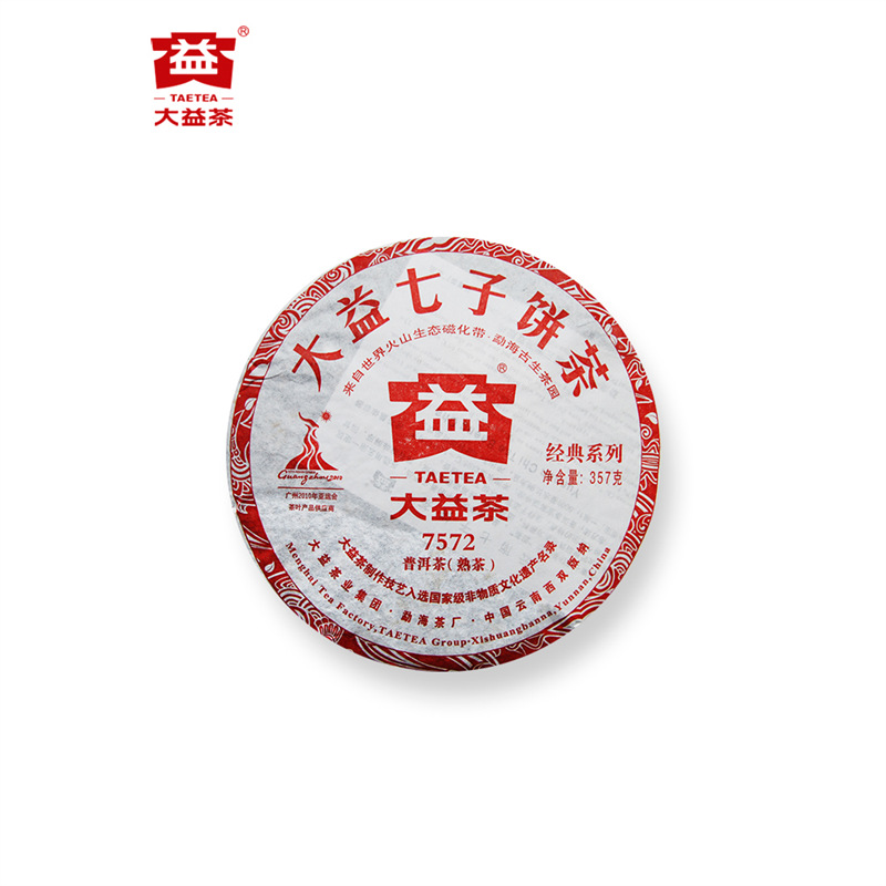 大益普洱茶 7572标杆普洱熟茶357g经典老茶饼茶001批次云南勐海