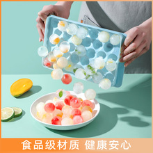 厂家直供冰格制冰模具食品级材质圆形冰球冰块模具冰箱冷冻格现货