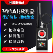 K88信号探测器防偷拍反取听GPS扫描检测仪防定位跟踪摄像头探测器