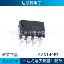 全新原装正品CA3140EZ运算放大器集成块直插DIP 8脚电焊机变频器