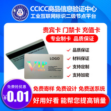 源头厂家贵宾卡优惠卡充值卡IC卡芯片卡VIP卡学习卡