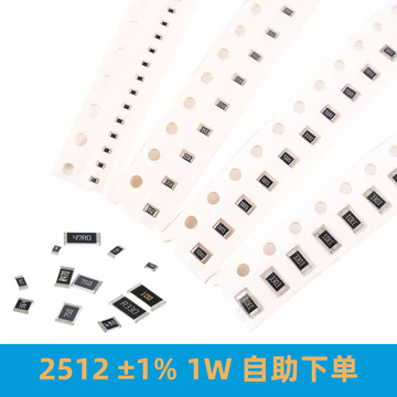厚声 国巨贴片电阻2512 1% 2r2 22r 220r 2k2 22k 220k 2m2可直拍