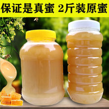 【包邮】【保证是真蜜】1000g枇杷蜂蜜百花蜂蜜土蜂蜜纯正天然野