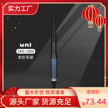 日本进口uni三菱黑武士SXN-1000金属杆中油笔0.5mm中性笔芯防止疲