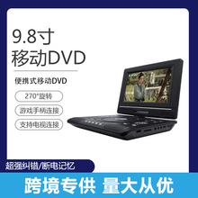 现货直发儿童学习电视机EVD播放器 VCD读碟机便携式移动DVD