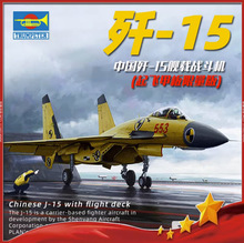 小号手拼装模型 1/72 中国 歼-15战斗机 起飞甲板限量版 01670