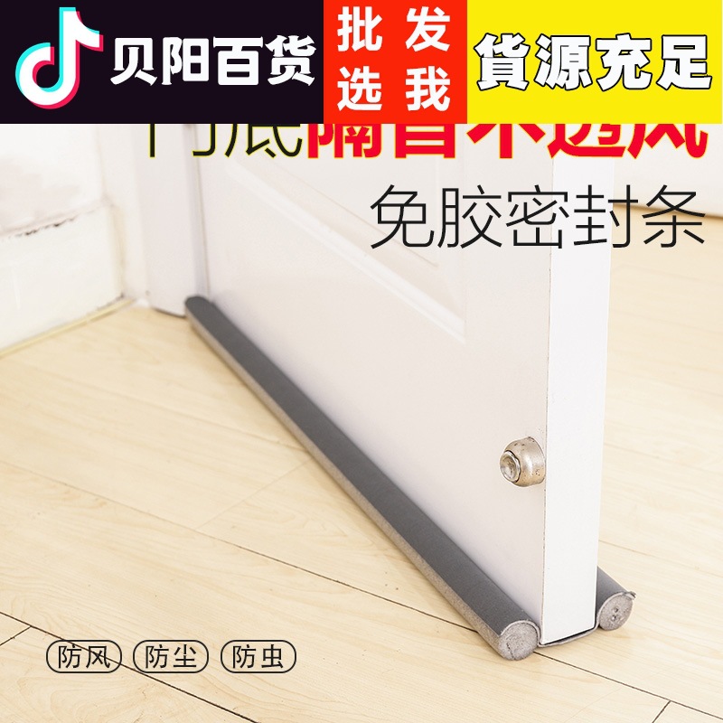 门缝门底密封条门底防风门缝挡风神器门窗房门隔音密封条隔音门贴