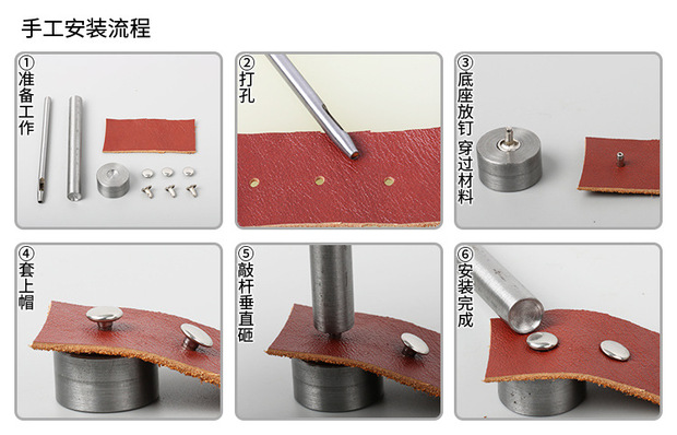 厂家定制双面撞钉铆钉diy手敲安装工具模具 平面子母铆钉手工敲杆