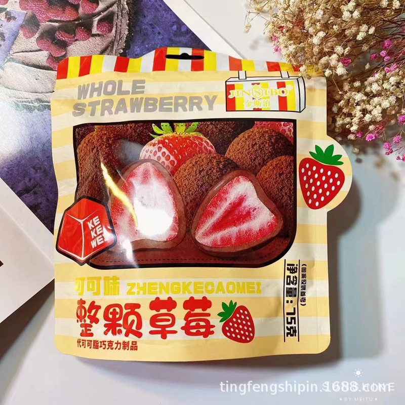金斯泊整颗草莓75g可可草莓牛奶味冻干草莓休闲小零食即食水果干