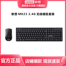 Lenovo联想原装联保MK23无线键盘鼠标套装台式机笔记本电脑外接