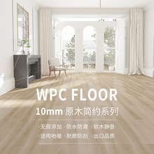 米橙WPC木塑地板10mm零醛防水软木静音耐磨防滑SPC石晶锁扣适用