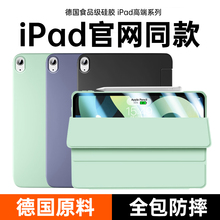 适用iPad保护套iPadAir5保护壳iPadPro12.9寸2024防摔6/7/8/9第