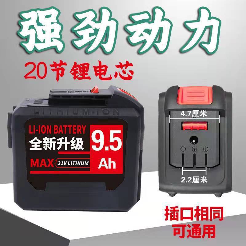 大艺德力西锂电池通用款大容量20节电动工具电钻电扳手充电池21v