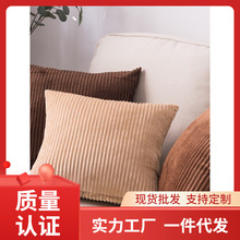 KMN3批发纯色抱枕汽车沙发靠垫简约家用靠枕床头靠背抽条法兰绒方