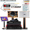 惠威PX1000 套装音响设备卡拉OK点歌套装音响K歌沐足娱乐KTV设备|ms 惠威PX1000 套装音响设备卡拉OK点歌套装音响K歌沐足娱乐KTV设备|ms