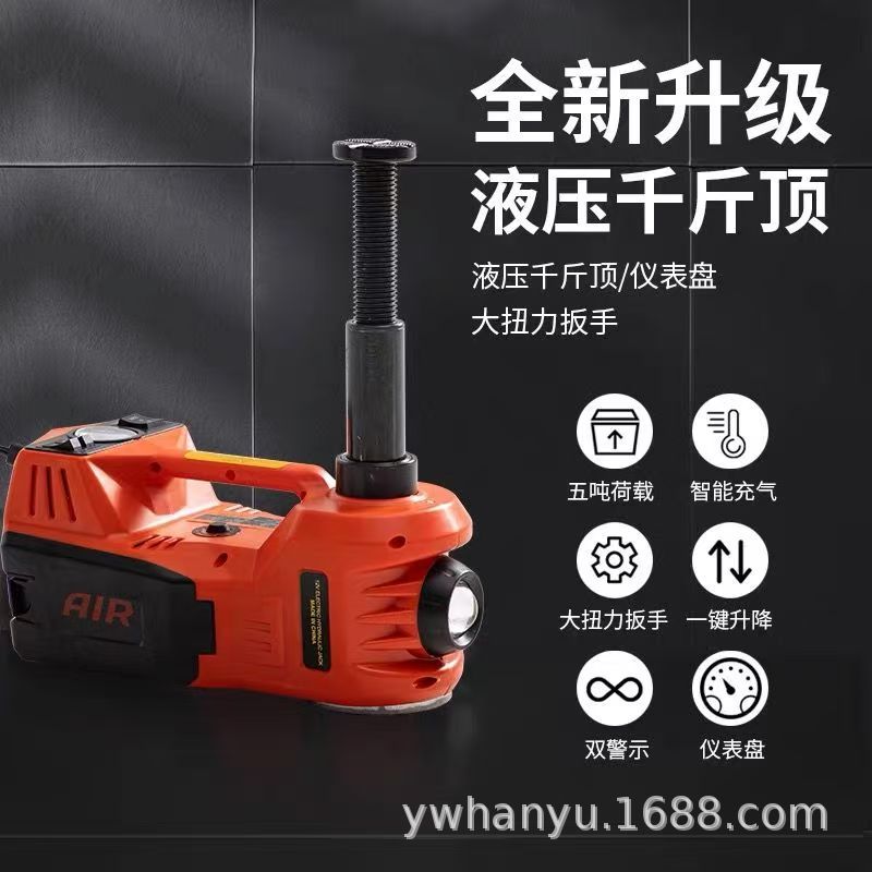 汽车电动千斤顶多功能12V房车5吨液压车载千斤顶充气泵一体机