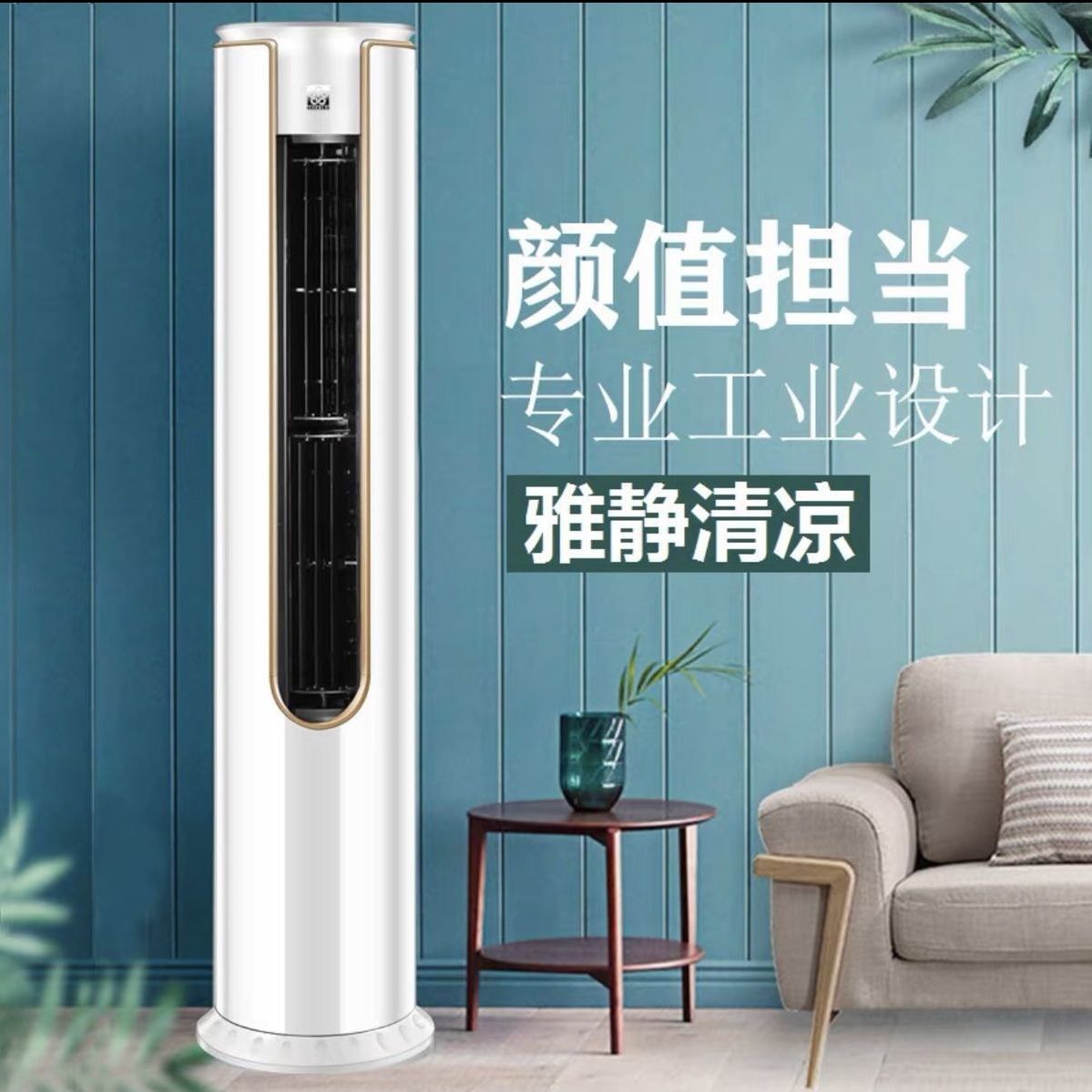 樱花匹柜机空调