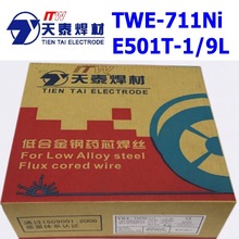 天泰TWE-711Ni/E501T-1/E71T-1C碳钢软钢高张力钢药芯焊丝1.2mm
