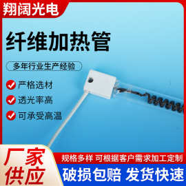 纤维加热管发热管大功率机械设备石英加热管红外线碳纤维加热管