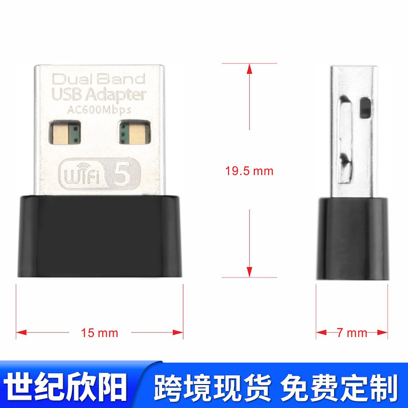 双频USB无线网卡 600M 迷你2.4G/5.8G无线wifi接收器AP发射器厂家