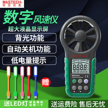 华仪数字手持式 多功能风速表 风速测量仪 风量计USB接口MS6252A