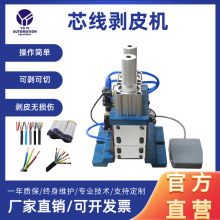 3F气动剥皮机4F剥线机护套线剥外皮机多芯电缆电线剥线扭线剥皮机