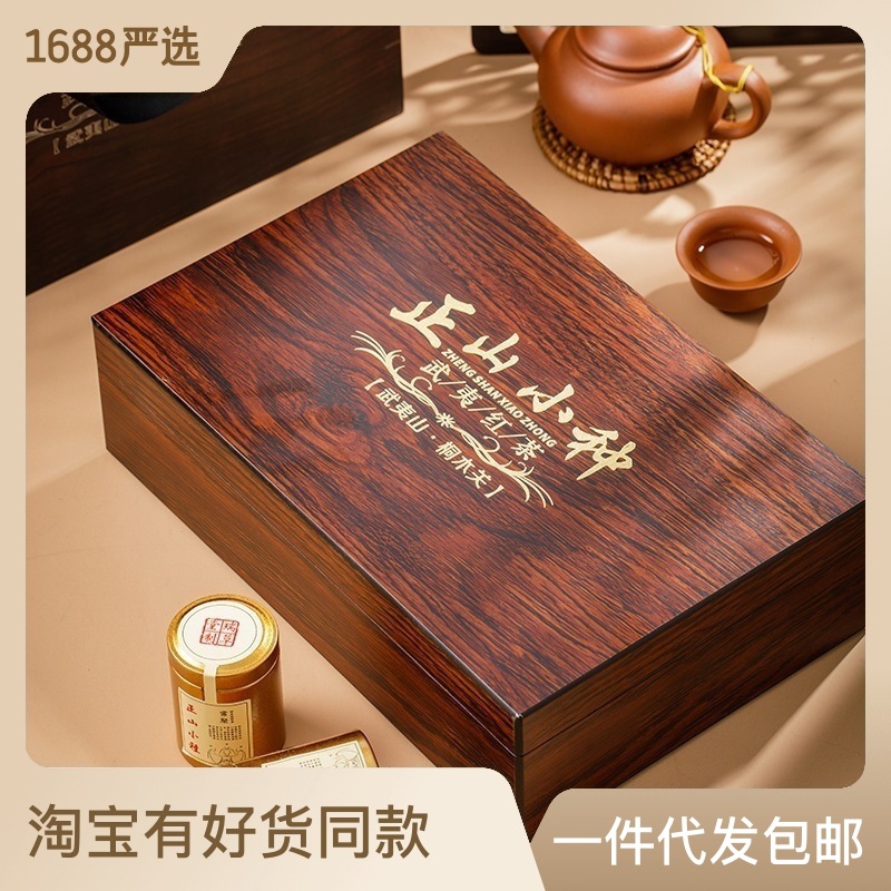 正山小种 武夷山红茶花香浓香密香型金骏眉小罐装茶叶120克礼盒装