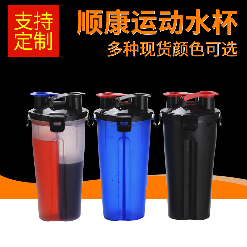 new creative portable sports cup wholesale one cup double drink large capacity plastic milkshake shake cup