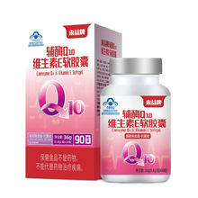 来.益辅酶Q10维生素E软胶囊 90粒