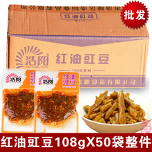 浩阳红油豇豆108g*50袋整件重庆特产酸豆角香辣泡菜咸菜下饭菜