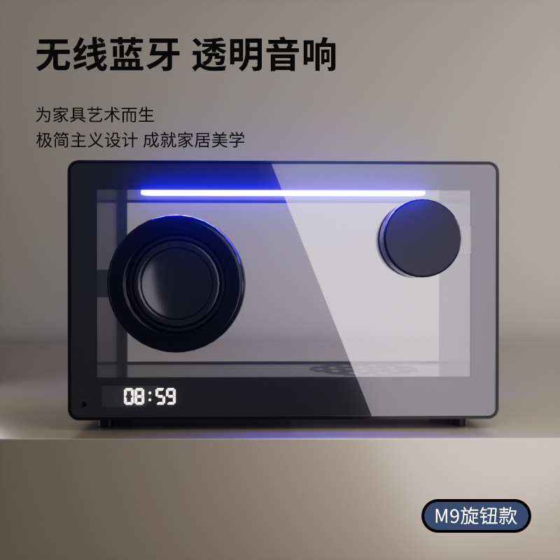 M9旋钮款透明简约蓝牙音箱无线蓝牙音响插TF卡炫彩氛围灯桌面音响