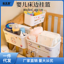 婴儿床挂收纳挂袋多功能尿布尿不湿收纳袋挂袋挂篮置物床边挂篮祥