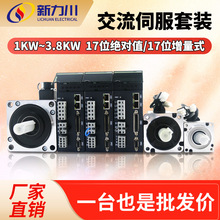 新力川220V交流伺服电机驱动器套装750W 400W 1.5KW 2.3KW总线485