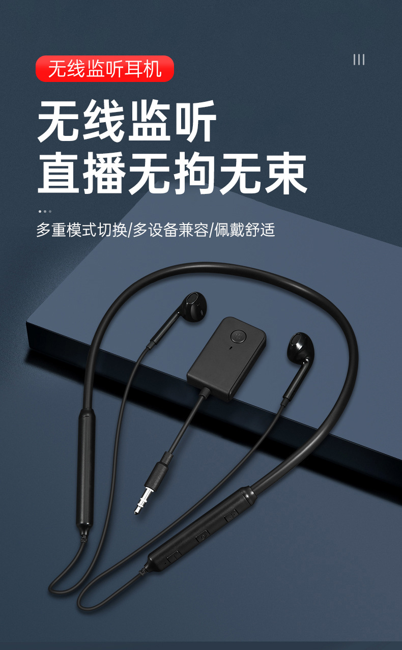 声卡无线监听耳机入耳式直播耳返户外k歌挂脖式耳塞主播专用设备采购