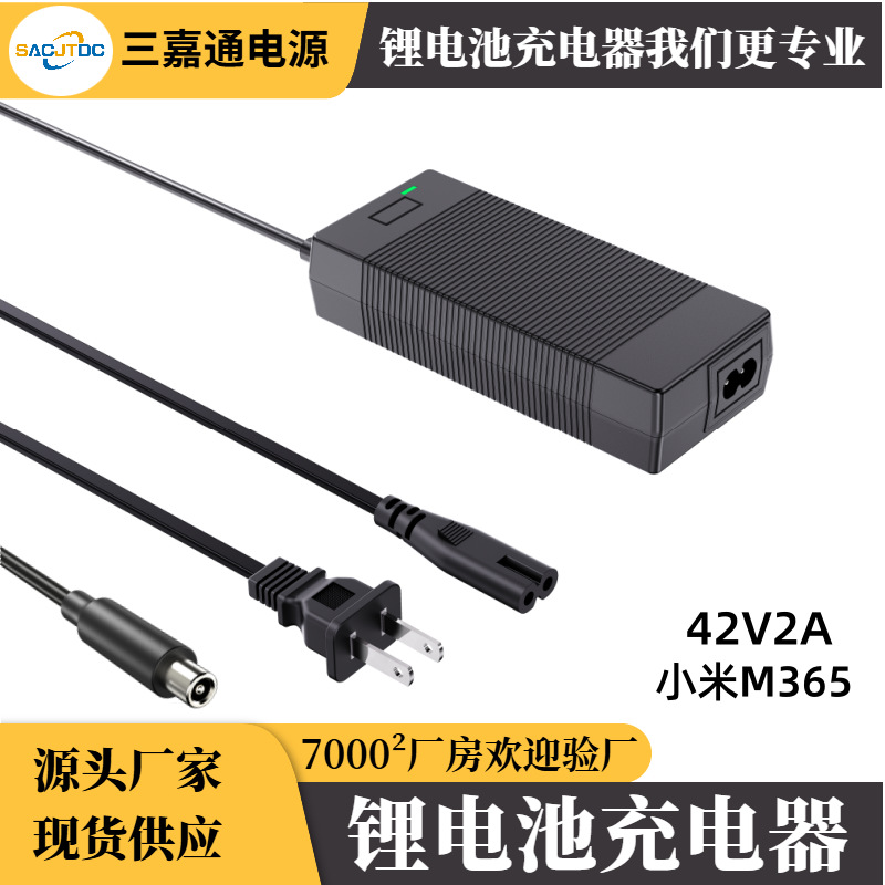 36V锂电池充电器42V2A锂电池滑板车平衡车电单车DC小米M365充电器