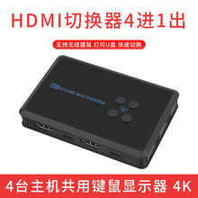 新品私模HDMI KVM切换器4进1出四切一4K@60HZ高清SWITCH 工厂现货