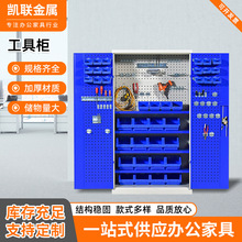 厂家直供五金工具柜车间重型工具收纳柜多功能加厚铁皮柜