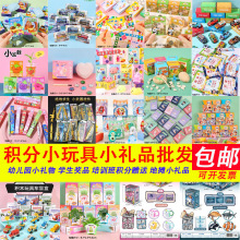 儿童玩具积分兑换惊喜盲盒益智玩具幼儿园培训机构学生小礼物批发