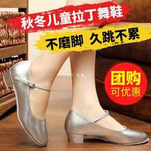 拉丁舞鞋儿童女孩新疆银色舞蹈鞋低跟演出女童跳舞维族跟鞋摩登金