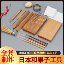 日本和果子工具全套和菓子练切丸棒三角棒模具四纹千筋板压花筷针