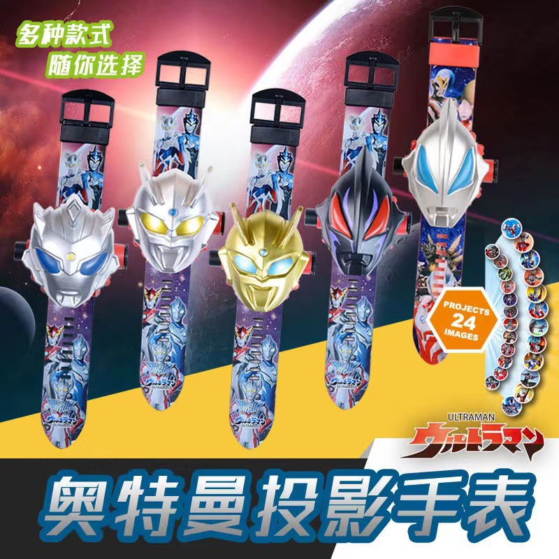 Children's Toy Cartoon Electronic Ultraman Watch 3-8 Years Old Children Primary School Boys and Girls Projection Luminous Watch