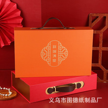 中式结婚喜糖盒翻盖手提盒大号伴手礼盒特产红酒礼品包装盒空纸盒