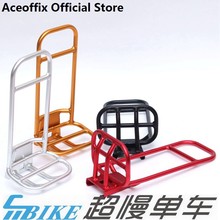 aceoffix 小布 折叠自行车改装 配件 铝合金 前货架 猪鼻架