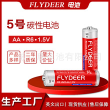 飞鹿R6经济型碳性电池AA五号普通锌锰干电池R6干电池LED灯具电池