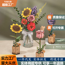 若态若客木艺繁花积木花拼装摆件装饰益智玩具女男孩diy儿童礼物