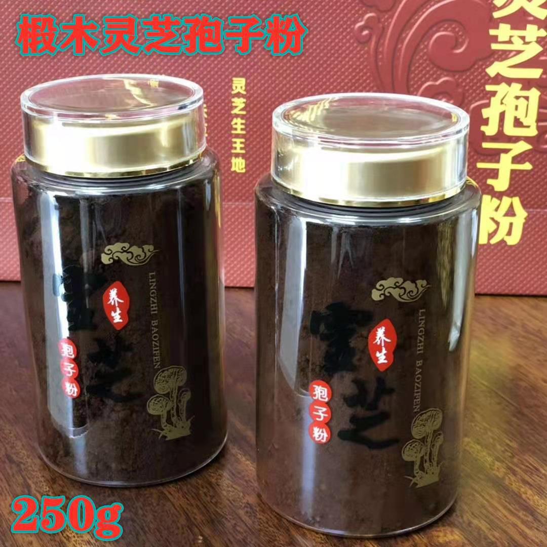 山东灵芝产地批发孢子粉250克亚克力瓶装纯灵芝孢子粉头道-阿里巴巴